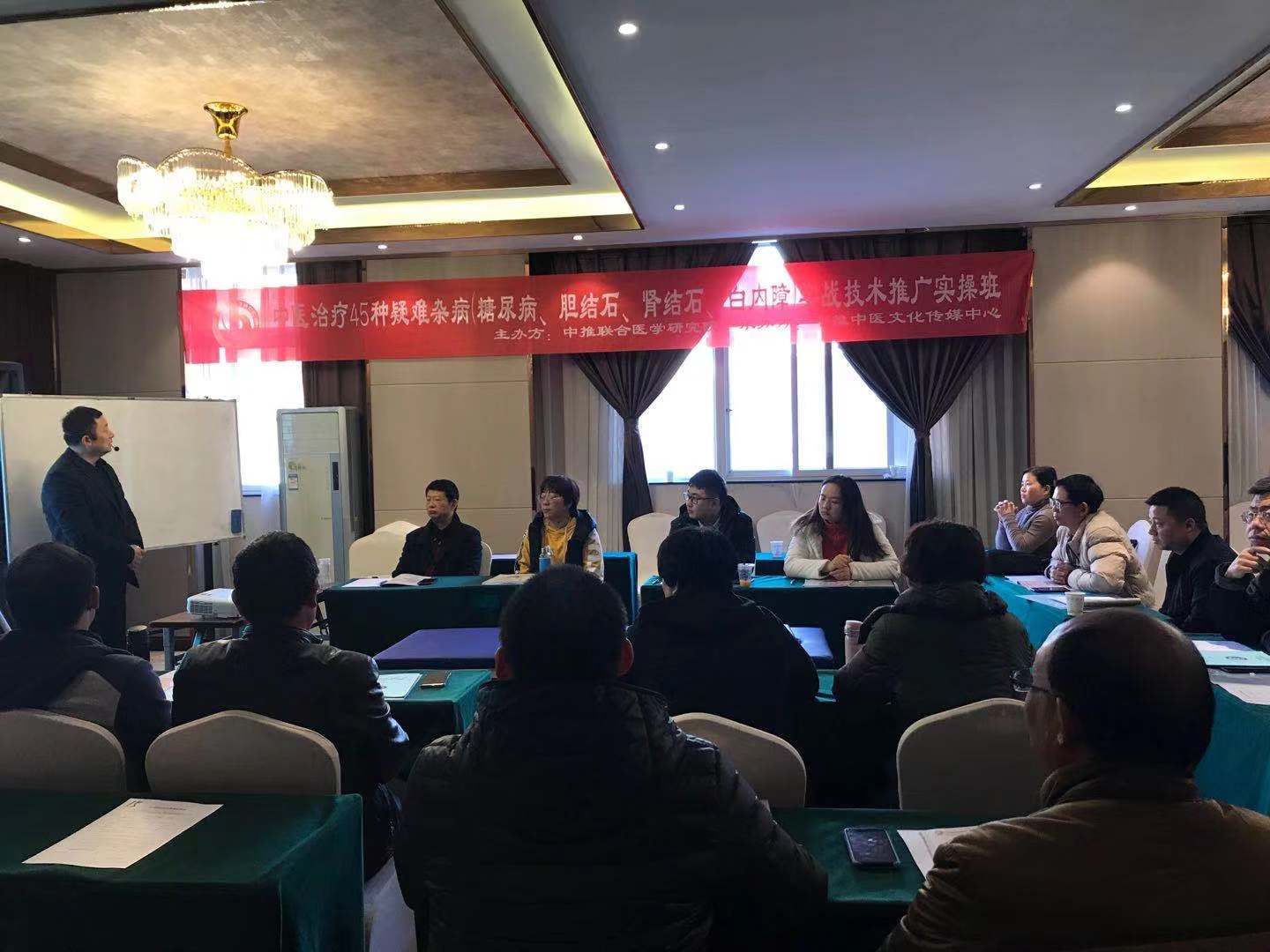 专业针灸疑难杂病培训费用