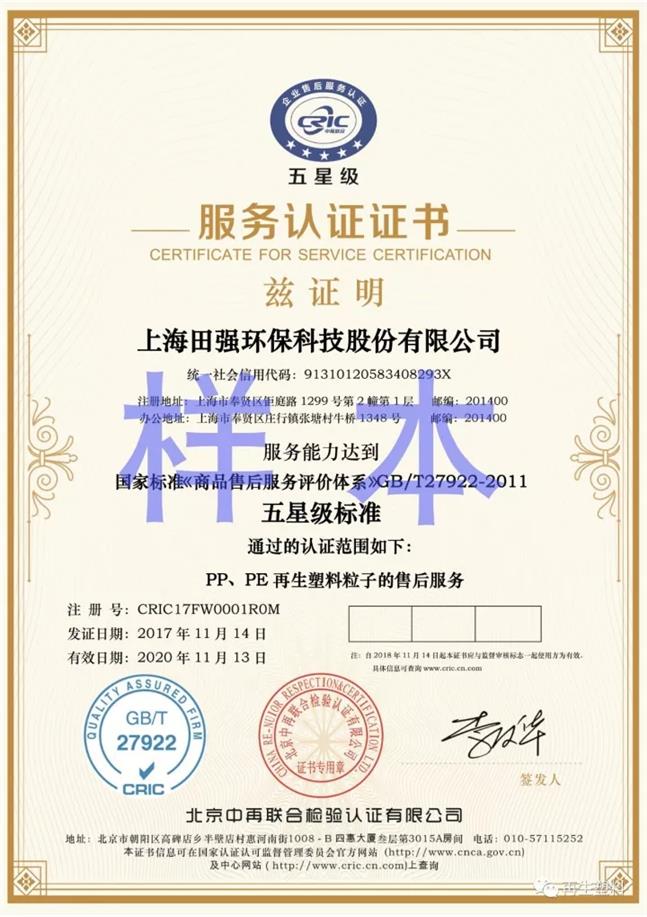 杭州iso14001认证流程 欢迎来电咨询