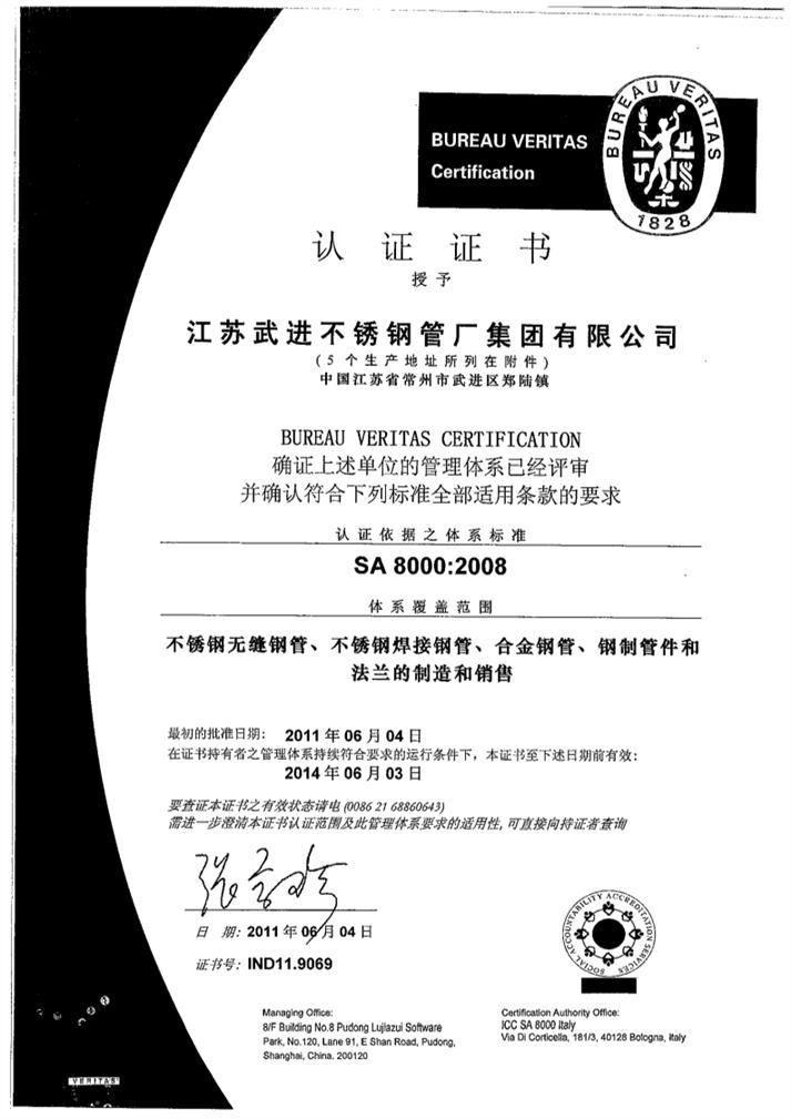 南通ISO14001环境体系认证