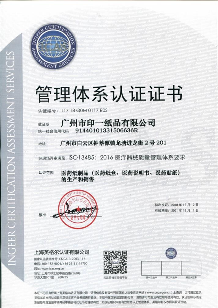 杭州iso14001认证流程