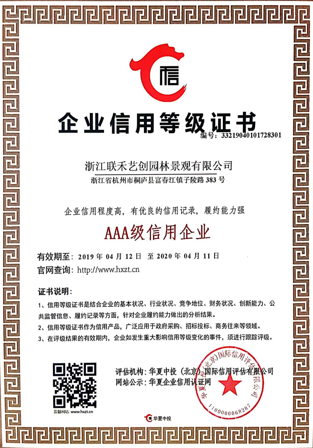 衢州iso27001认证流程 服务到位