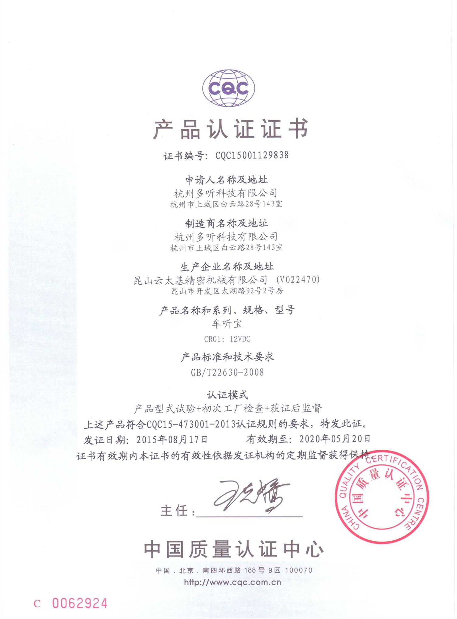衢州iso27001认证流程