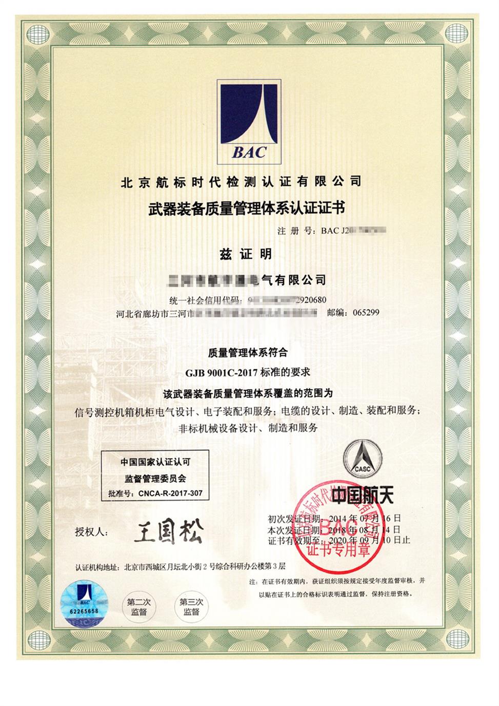 衢州iso27001认证流程