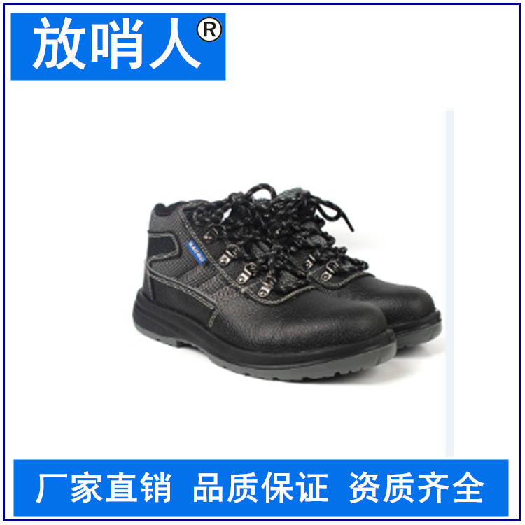 霍尼韦尔FSR06系列中帮防砸安全鞋 牛皮安全防护鞋