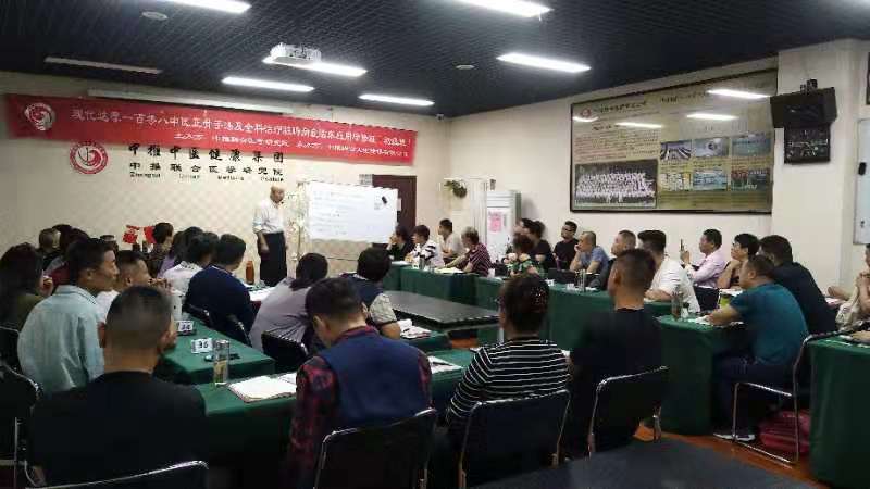 全国李茂发达摩正骨培训价格