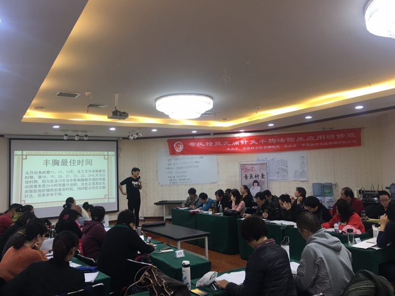 广州专业针灸丰胸培训电话