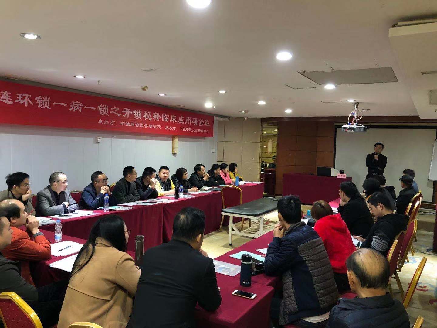 正骨推拿胡青耀连环锁八把半锁培训电话