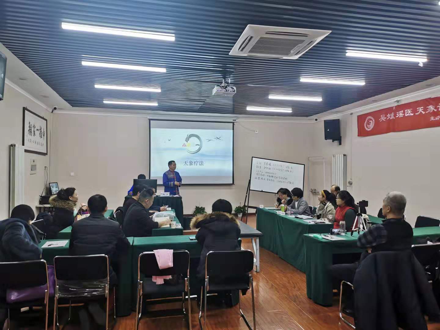 北京正规吴斌瑶医天象诊疗培训