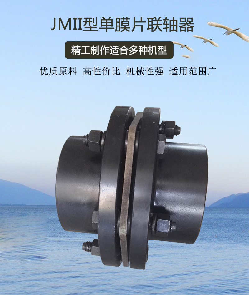 JMII无沉孔基本型单膜片联轴器 苏州牛特传动 厂家直销