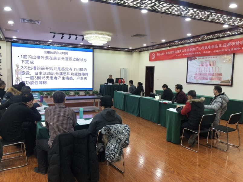 北京特价王文浩正筋理筋手法培训学校