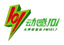 上海动感101音乐广播广告投放电话,2020年广播广告投放价格