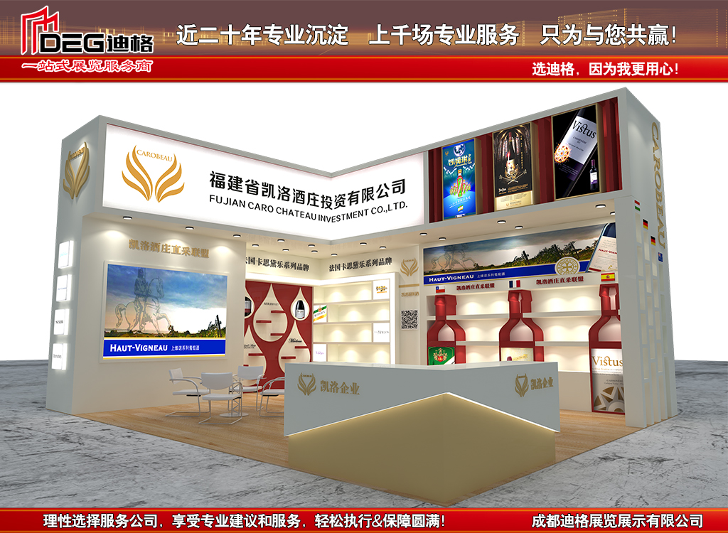 2022*14届中国（成都）礼品及家居用品展览会展台设计搭建服务