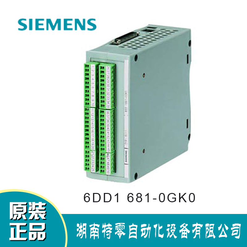 原装西门子SU13接口模块6DD1681-0GK0 带螺钉型端子6DD1 681-0GK0