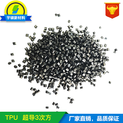 郑州TPU定制 热塑性橡胶 品质优良