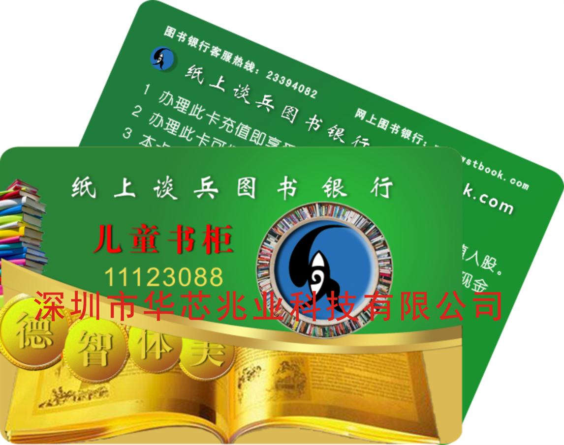 重庆PVC卡制造工厂 PVC磁条卡
