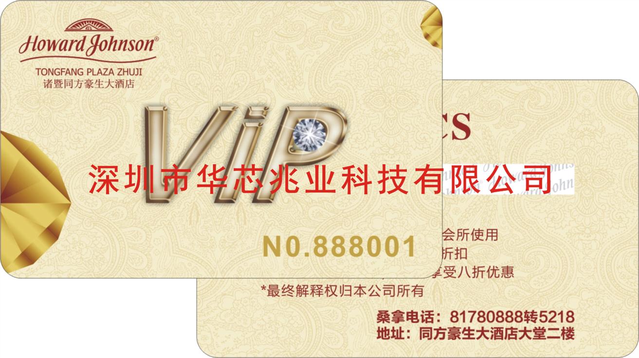 南宁PVC卡公司