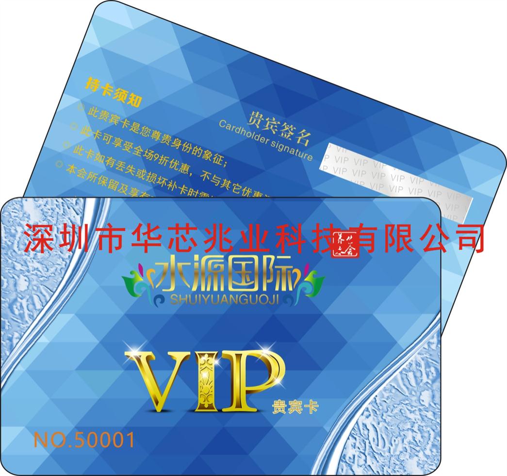 北京射频IC卡生产厂家_恒久保证