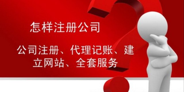 沙县年审会计值得信赖 福建聚点财税服务供应