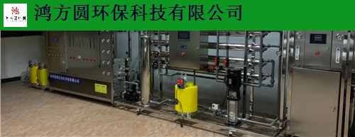 天津环保实验室**纯水设备特点 抱诚守真 山东鸿方圆环保科技供应