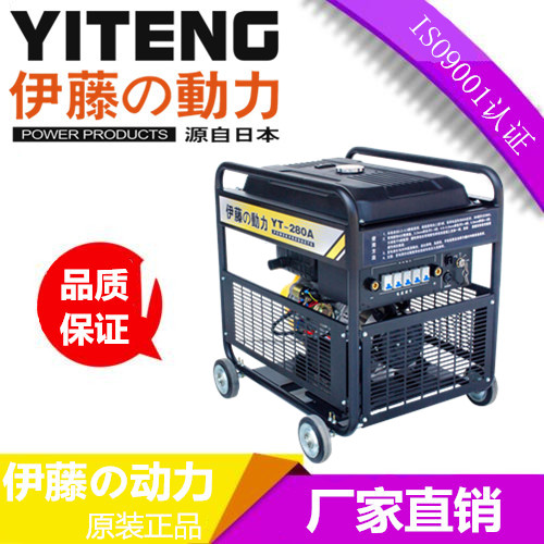 伊藤YT280A移动柴油发电电焊机