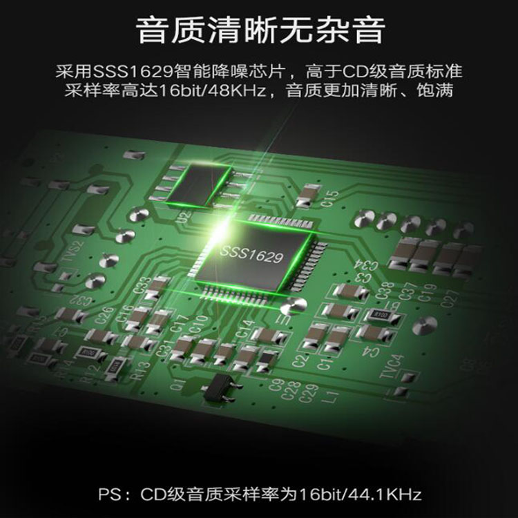 SSS1629|3S1629|鑫创科技|USB音频方案|中文设计方案