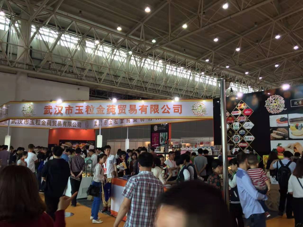 *九届休闲食品展地点 2020武汉食品饮料展 咖啡文化节