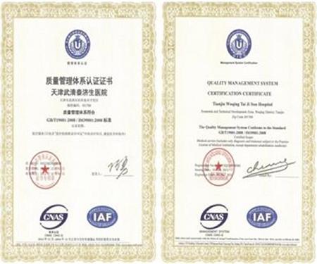 青岛ISO27000认证流程，企业认证信息安全管理体系需要材料