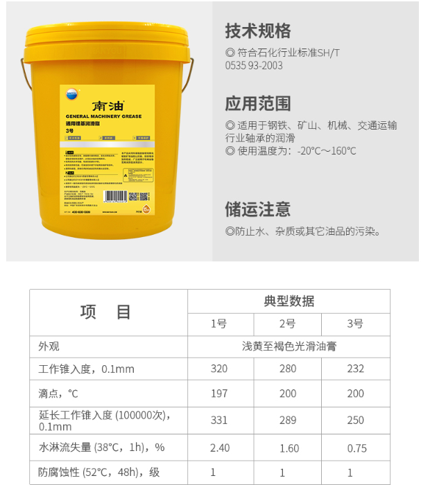 厂家供应挖掘机高温黄油/1号较压锂基润滑脂
