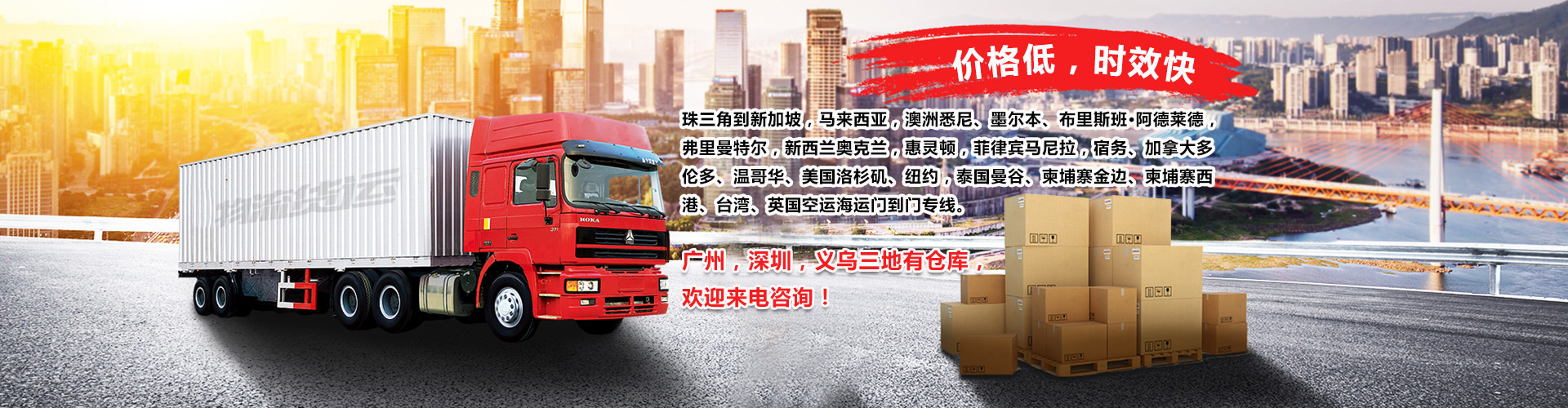 深圳危险品出口运输服务