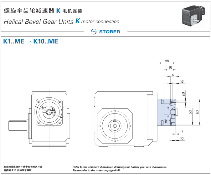 郑州PHQ系列STOBER减速机 扬州斯德博减速机在数控机床上应用