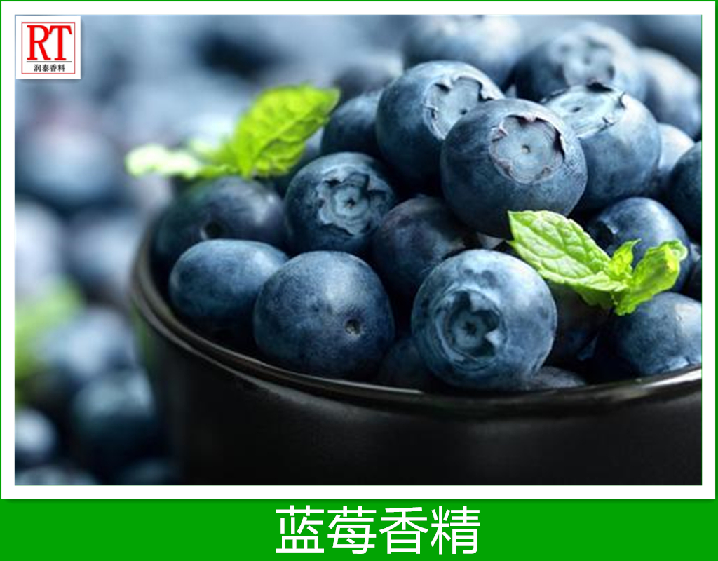厂家直销上海华宝孔雀食用饮料槟榔蓝莓香精