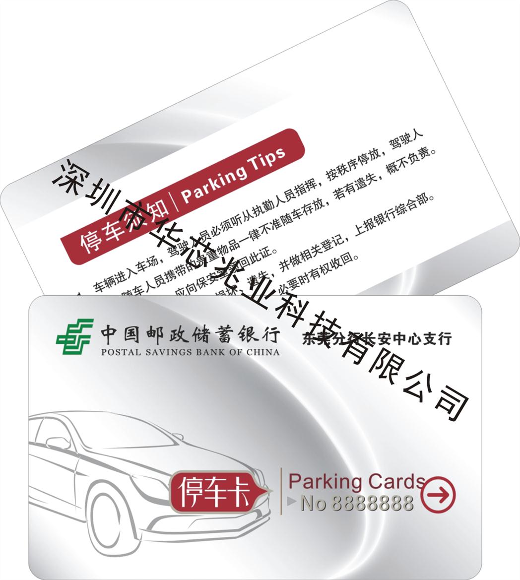 上海T5557卡_选择深圳市华芯兆业科技有限公司 EM4305卡