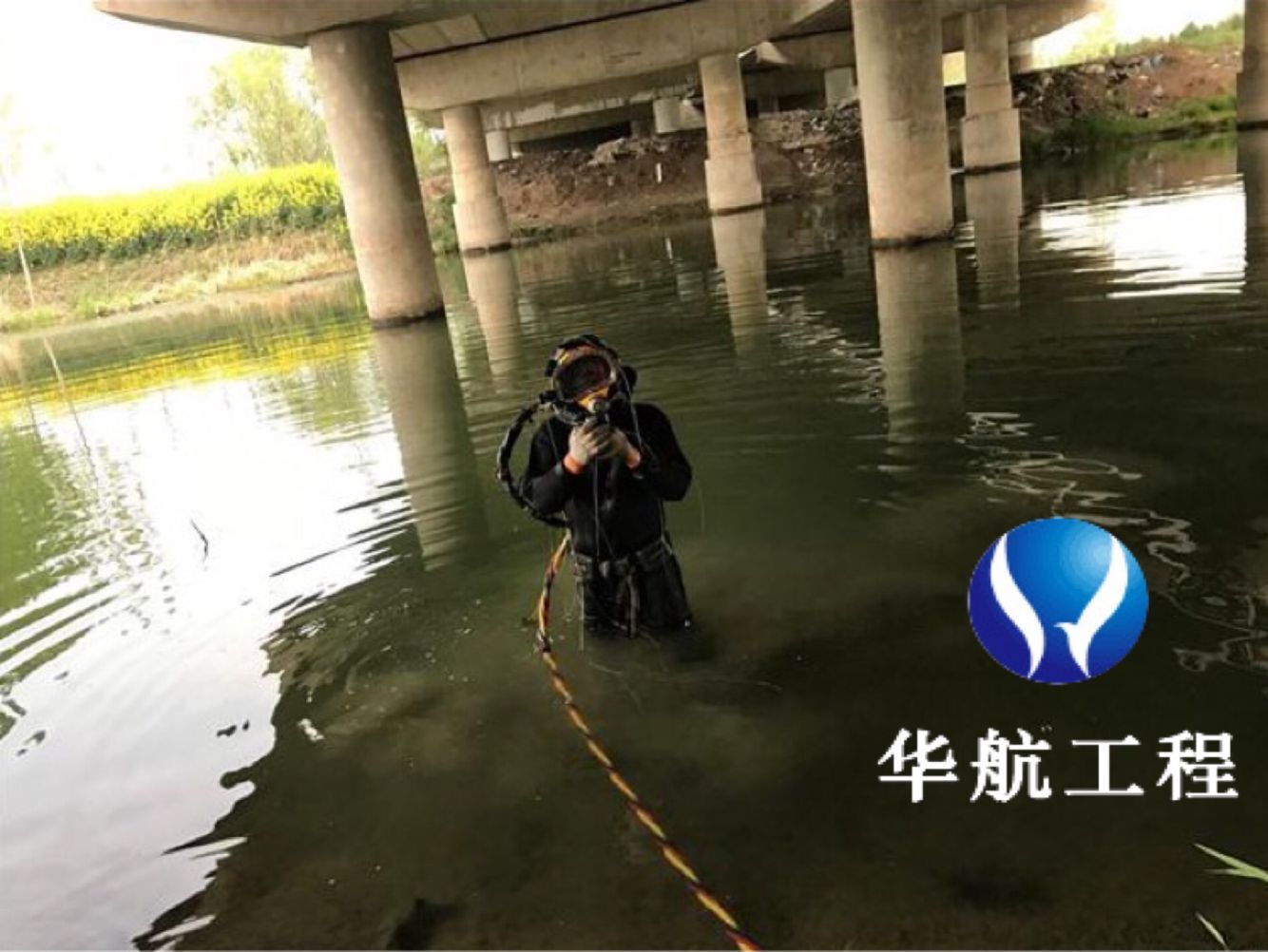 湖北水下检测公司退伍老兵「湖北省华航潜水工程供应」