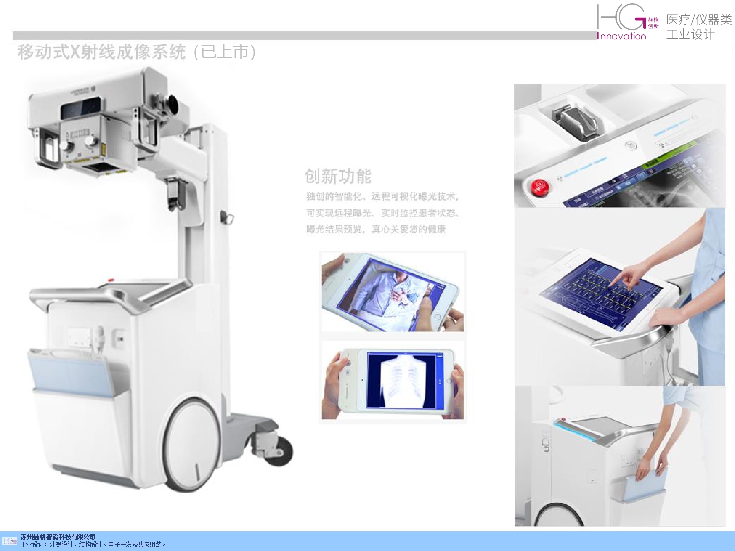 南京工业设计的用途和特点 苏州赫格智能科技供应