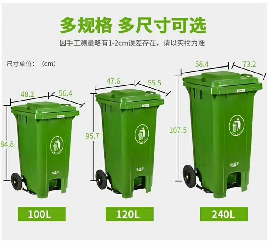沧州户外环卫塑料垃圾桶规格 献县创佳环卫设备有限公司