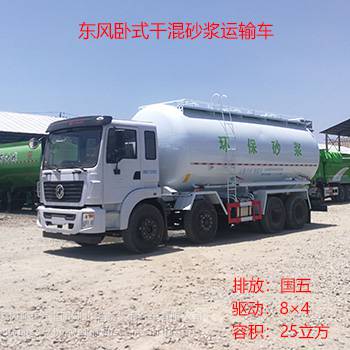 江苏地区国六排放干粉砂浆运输车