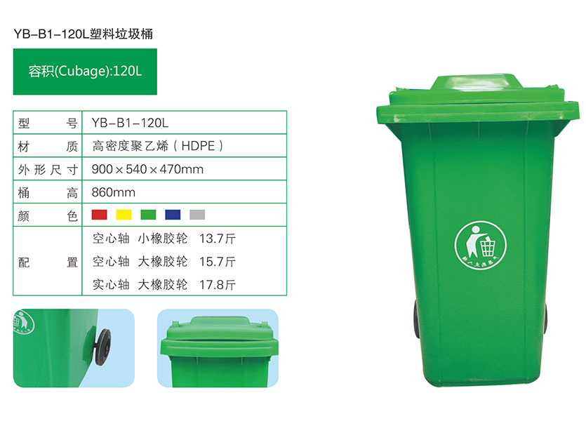 塑料垃圾桶价格-实力厂家-**