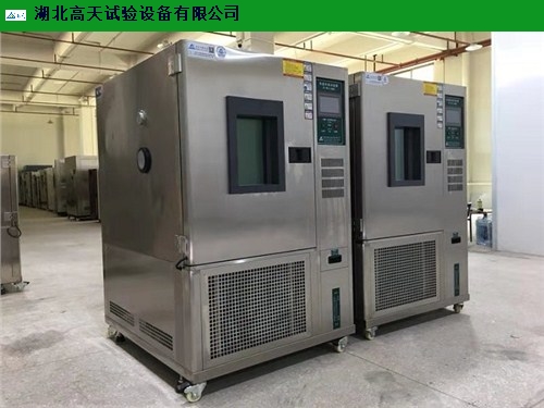 湖南小型高低温冲击试验箱生产厂家 欢迎咨询 高天供