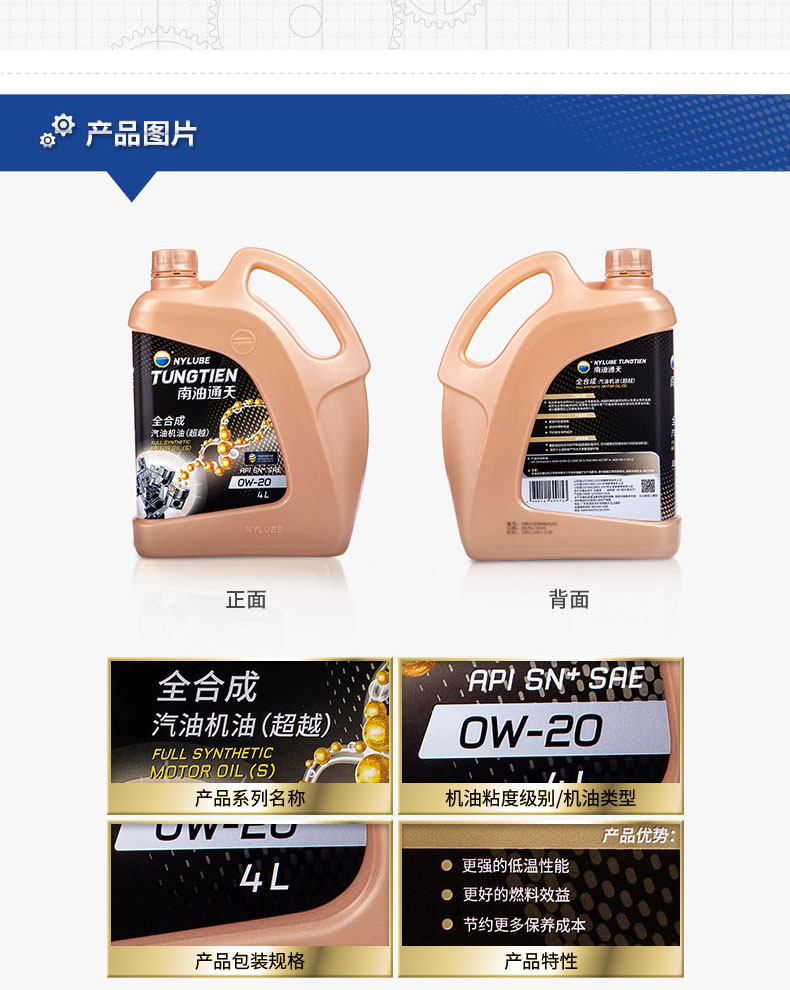 广西地区招商全合成机油**凡系列0W-40汽车发动机润滑油SN
