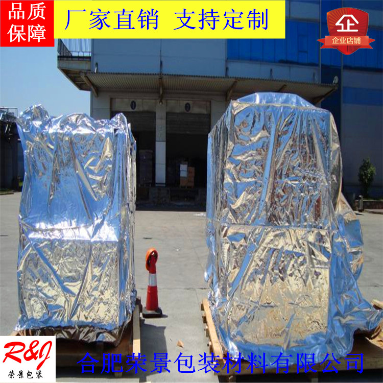 芜湖供应大型机械出口防锈真空包装袋 规格不限 出口木箱真空包装