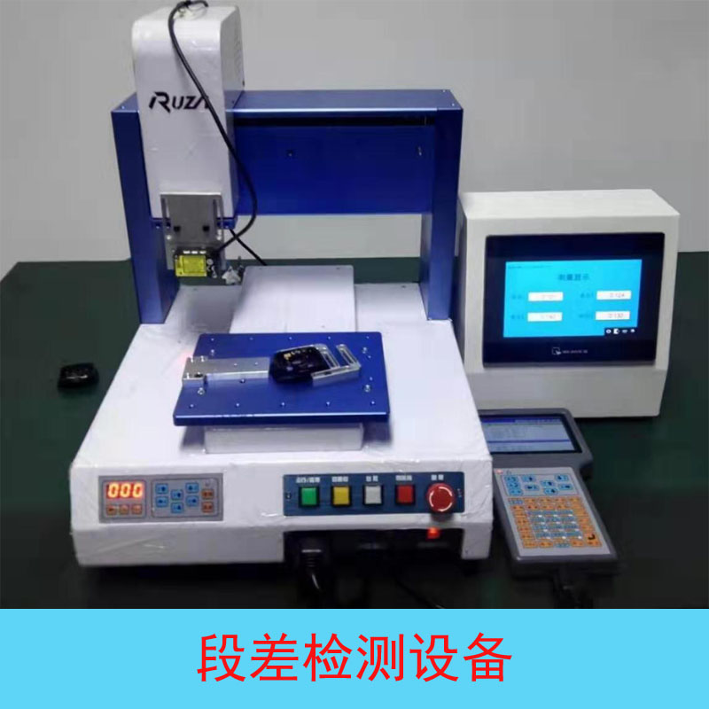湖南长沙设备厂家供应段差检测设备激光测高设备非接触式测高设备