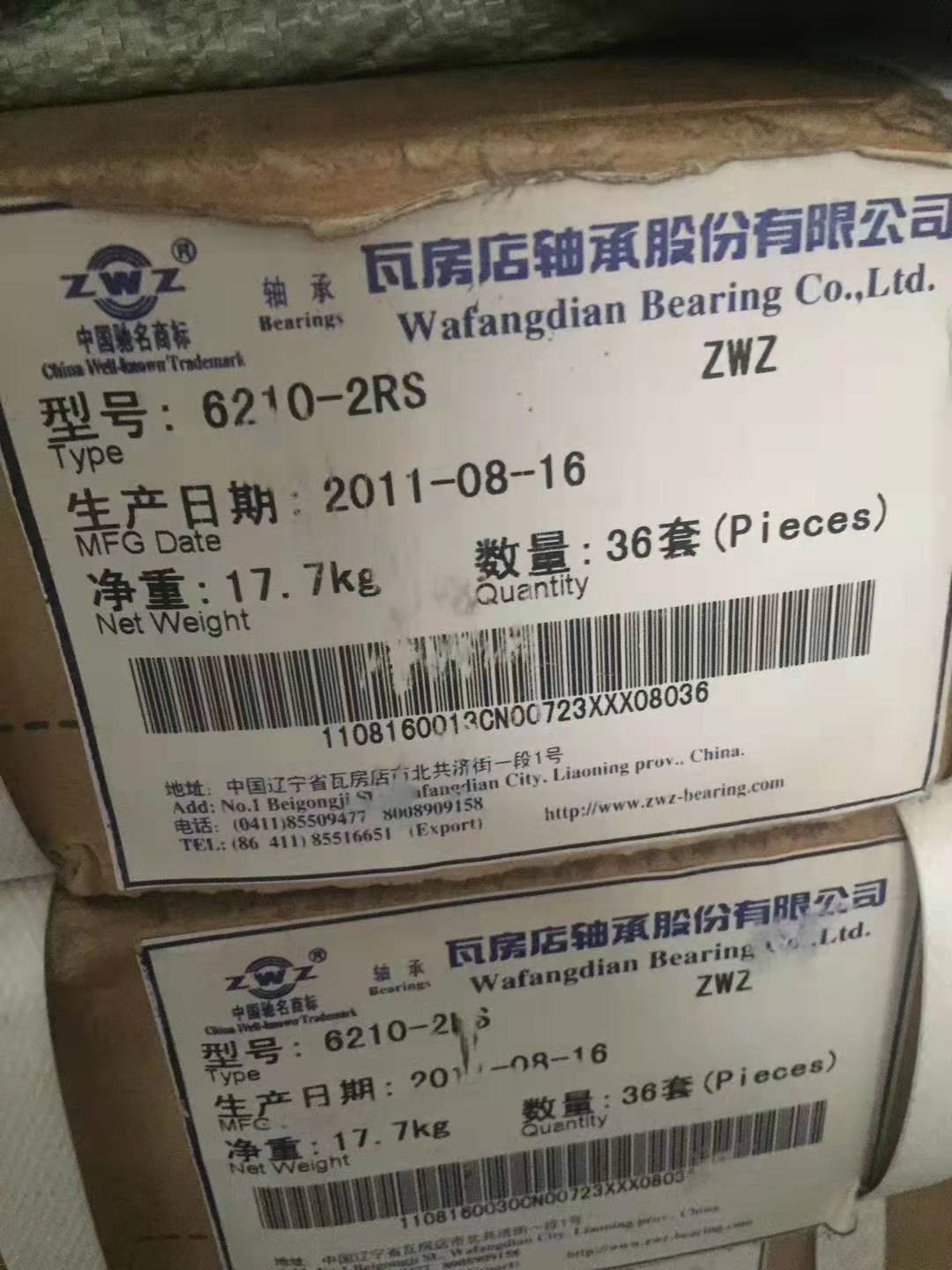 普洱正品瓦軸軸承費用