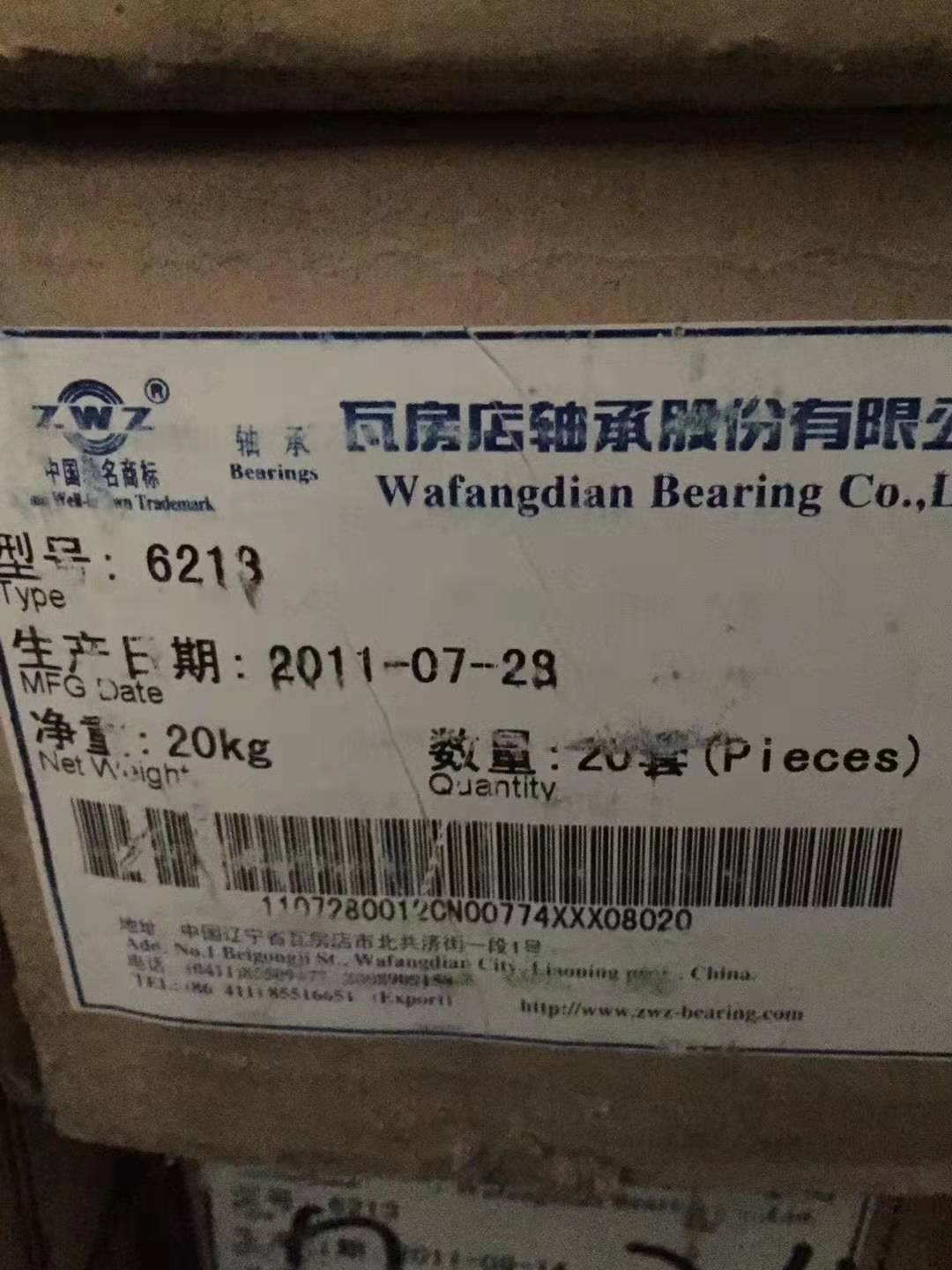 授權代理商 嘉峪關正品瓦軸軸承規格