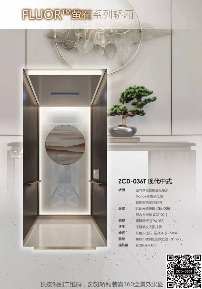郑州三菱电梯酒店商务电梯MAXIEZ系列三大件进口