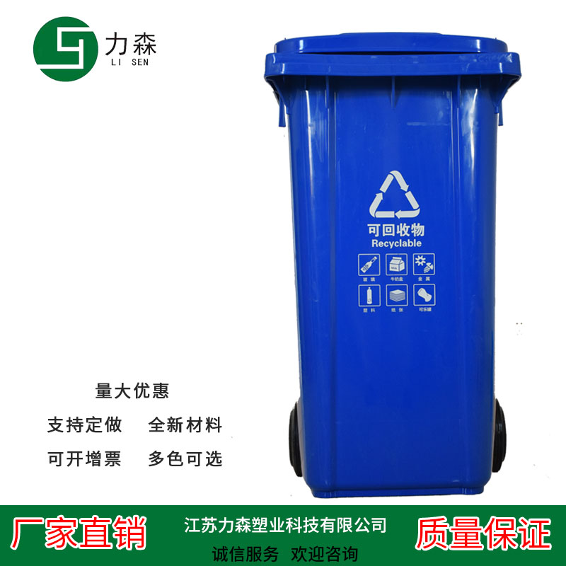 240l塑料垃圾桶批发无锡240升塑料垃圾桶厂家