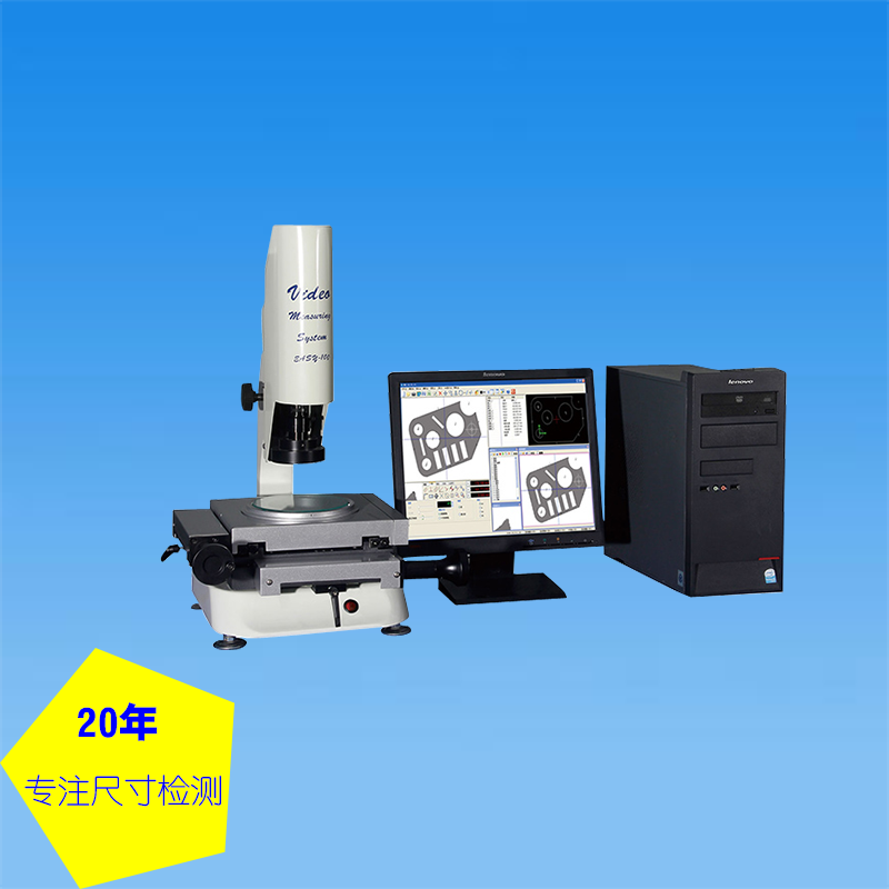 小行程便携式影像测量仪 维鸿二次元检测仪器 Easy100高精度测量仪