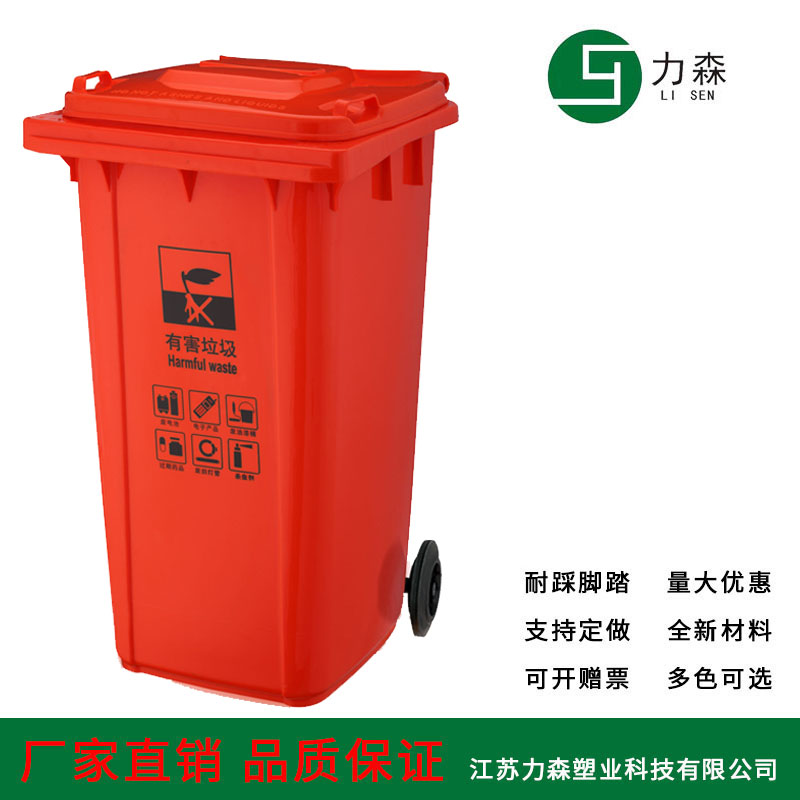 240升脚踏式分类塑料垃圾桶江苏塑料垃圾桶制造厂