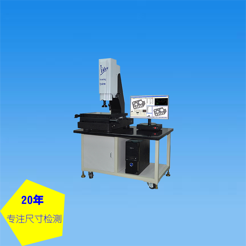 二次元光学影像量测仪 长安影像仪厂家直销 印刷电路板测量仪