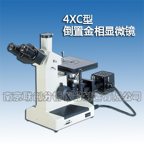 供应4XC型金相显微镜