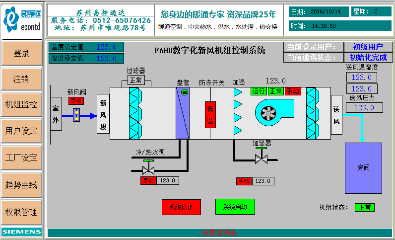 优质供应组合式空调箱控制系统PLC 触摸屏控制界面